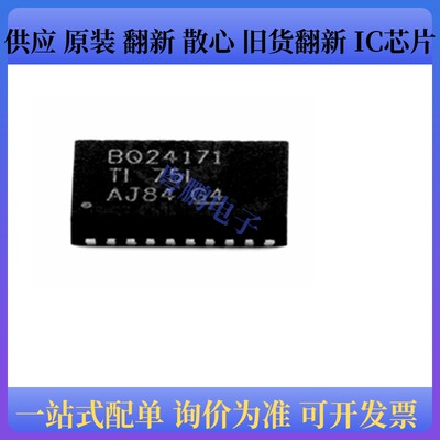 原装正品BQ24171RGYR  封装VQFN-24 同步降压电池充电器芯片