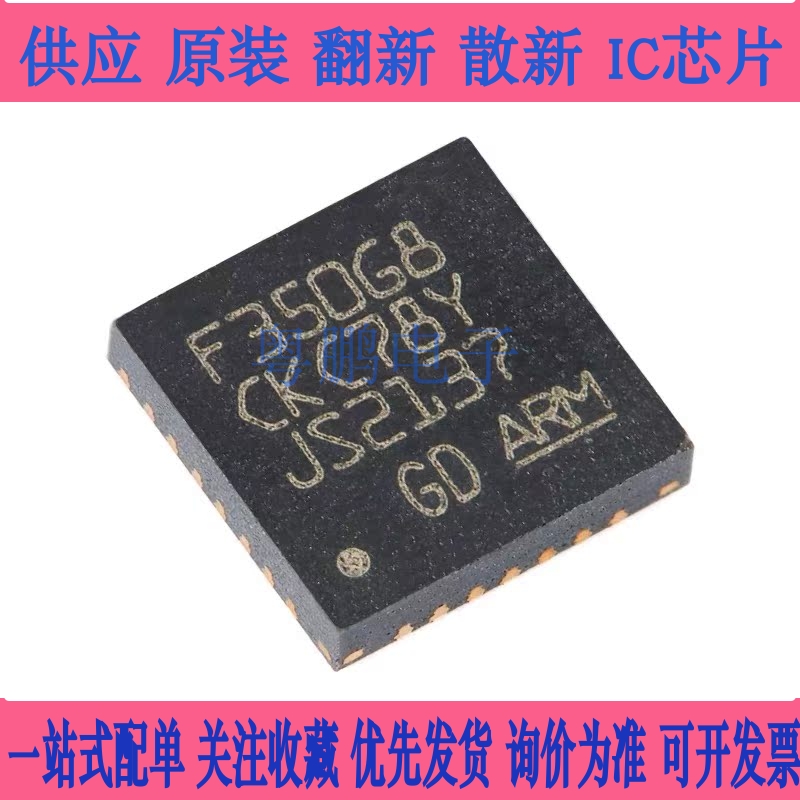 原装GD32F350G8U6TR QFN-28 ARM Cortex-M4 32位微控制器-MCU芯片