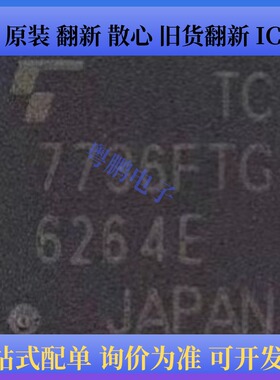 TC7736FTG   PS4手柄电源芯片IC
