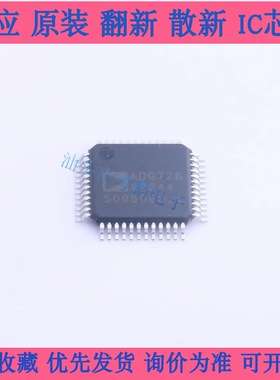 ADG726BSUZ-REEL ADG725BSUZ ADG731BSUZ 封装TQFP-48 拍前请询价