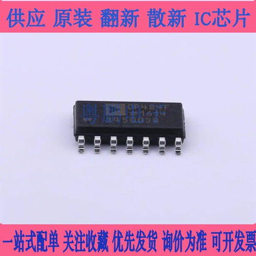 OP484FSZ??丝印OP484F 贴片SOP14 仪器仪表运算放大器芯片 询价