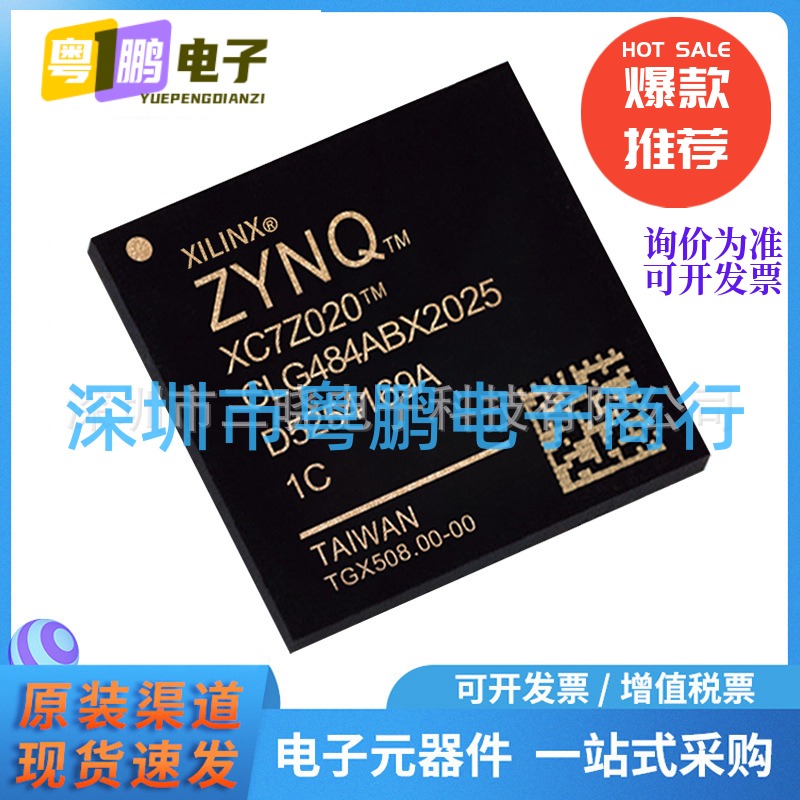 原装正品XC7Z020-1CLG484C 封装CSBGA484 现场可编程门阵列