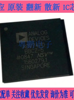 【粤鹏电子】全新原装现货ADV7471BBCZ-5 ADV7471 芯片【直拍】
