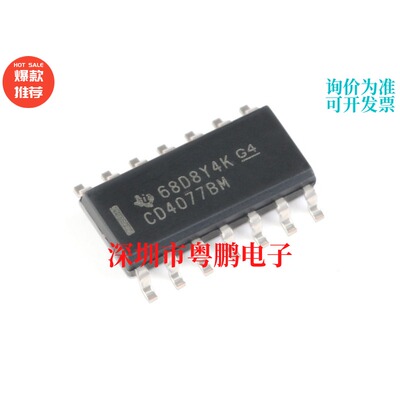 CD4077BM96 SOIC-14 CMOS四路异或门 贴片逻辑芯片