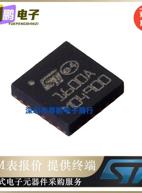 STUSB1600AQTR 封装QFN-24-EP(4x4) 功率电子开关 原装正品芯片IC