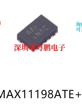 MAX11198ATE+T TQFN-16原装模数转换芯片ADC集成ic电子元器件贴片