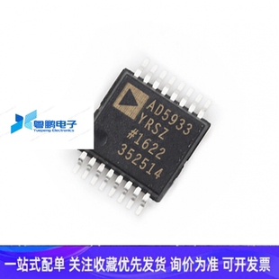 AD5933 全新原裝 AD5933YRSZ 貼片SSOP16 直接數(shù)字合成接口IC芯片