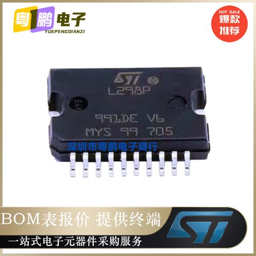 L298P013TR L298P SOP-20 电桥驱动器内部开关 全新原装正品芯片