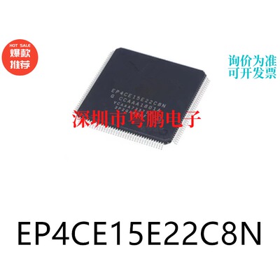 EP4CE15E22C8N PQFP-144可编程逻辑器件芯片集成ic电子元器件贴片