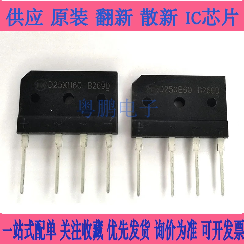 D25XB80 = D25SB80 单相整流桥 空调全新 欢迎咨询