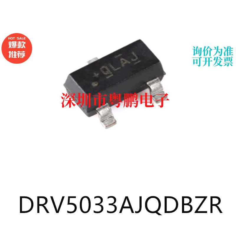 DRV5033AJQDBZR封装SOT-23霍尔传感器芯片电子元器件贴片集成IC