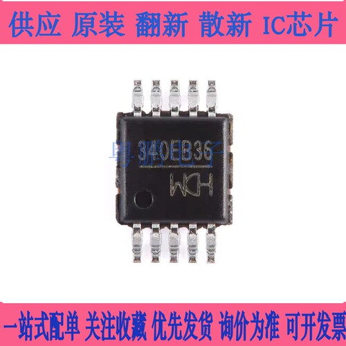 原装正品 CH340E MSOP-10 USB转串口芯片