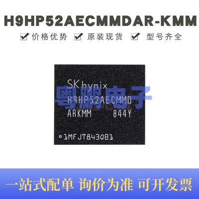 H9HP52AECMMDAR-KMM 贴片BGA-254 存储器IC 原装正品 提供BOM配单