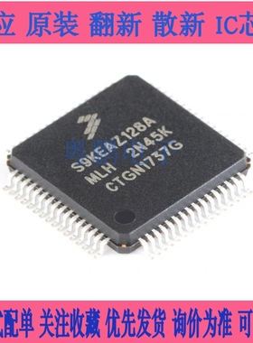 原装正品 贴片 S9KEAZ128AMLH LQFP-64 48MHz 16KB 32位微控制器
