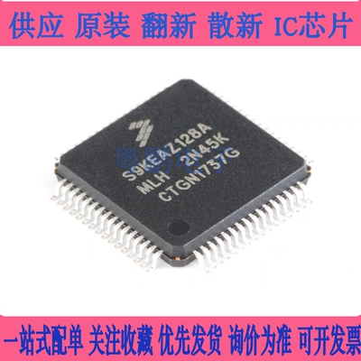 原装正品 贴片 S9KEAZ128AMLH LQFP-64 48MHz 16KB 32位微控制器