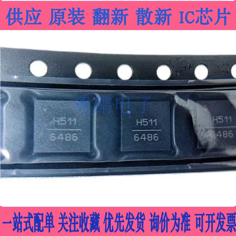 HMC511 丝印 H511 HMC511LP5 HMC511LP5E HMC511LP5ETR 全新原装