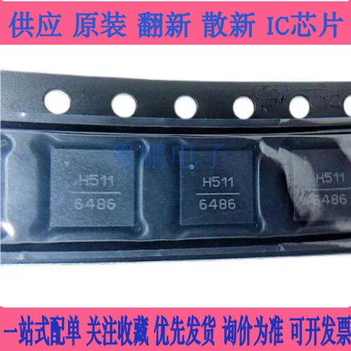 HMC511 丝印 H511 HMC511LP5 HMC511LP5E HMC511LP5ETR 全新原装