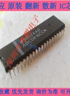 ADC0816CCN多路复用器ADC0817CCN原装散新16通道芯片集成电路IC