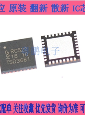 MFRC522 SI522 RC522,QFN32 MFRC52202HN1读卡IC芯片原装现货