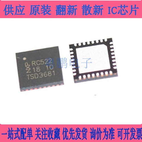 MFRC522 SI522 RC522,QFN32 MFRC52202HN1读卡IC芯片原装现货