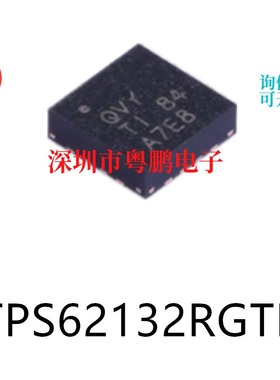 TPS62132RGTR封装VQFN-16原装DC-DC电源芯片集成ic电子元器件贴片