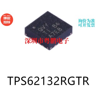 TPS62132RGTR封装VQFN-16原装DC-DC电源芯片集成ic电子元器件贴片
