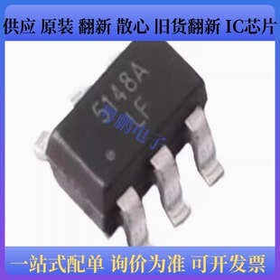 原装正品LGS5148 丝印5148 封装SOT-23-6 DC-DC降压转换器芯片IC