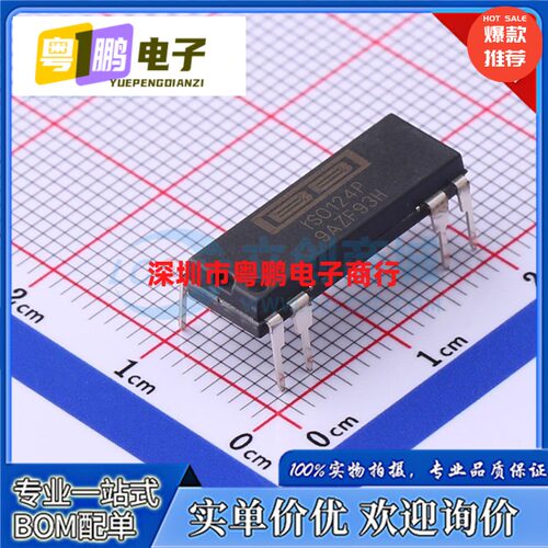 ISO124P IS0124P 丝印 ISO124U 全新原装正品精密隔离放大器芯片