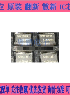 UPD78F0503AMC-CAB-AX D78F0503A MCU微控制器芯片 TSSOP30