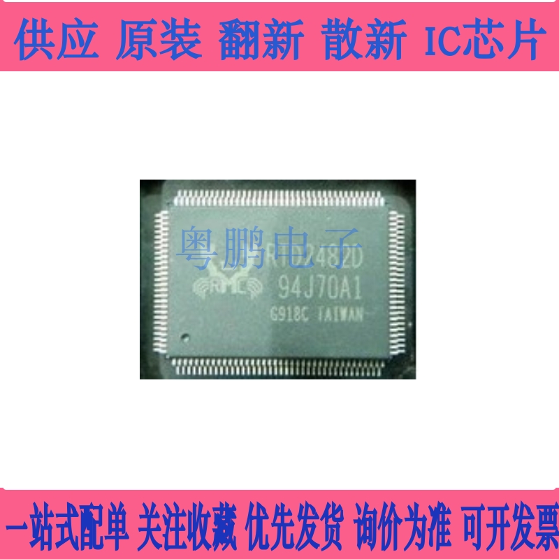 RTD2482D RTD2482RD RTD2483D QFP128 全新原装 一个起拍 可直拍
