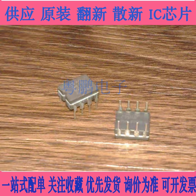 AD847SQ/883B发烧陶封单运放超AQ LME49710 OPA604 NE5534 TL071