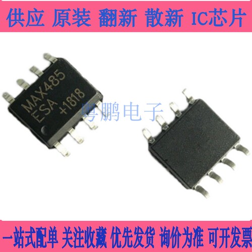 全新MAX485ESA 487 603CSA SCSA SESA 708RESA RCSA 6163AESA SOP
