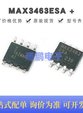 MAX3463ESA+ 贴片SOIC-8 RS-485/RS-422收发器芯片 全新原装正品
