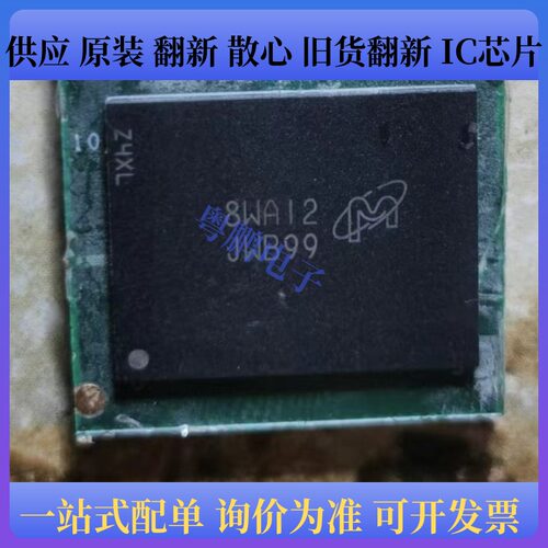 MTFC16GAKAENA-4M IT 丝印JWB99 BGA153 存储器芯片