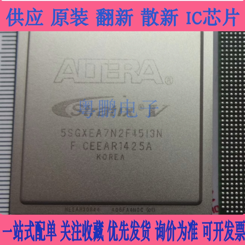 正品现货5SGXEA7K2F40C2N 5SGXEA7N2F45C3N 原装进口
