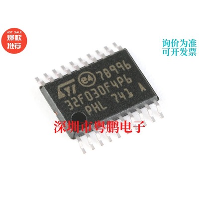 STM8S103F3P6TR TSSOP-20 16MHz/8KB闪存/8位微控制器MCU