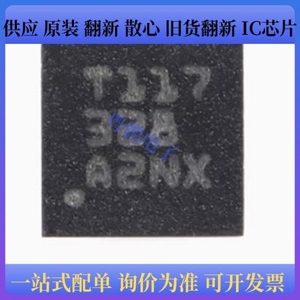 原装正品 TMP117AIDRVR 封装WSON-6 数字温度传感器芯片