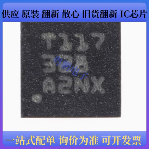 原装正品 TMP117AIDRVR 封装WSON-6 数字温度传感器芯片