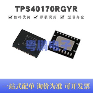 TPS40170RGYR VQFN-20 丝印40170 DC-DC电源芯片IC 集成电路 全新