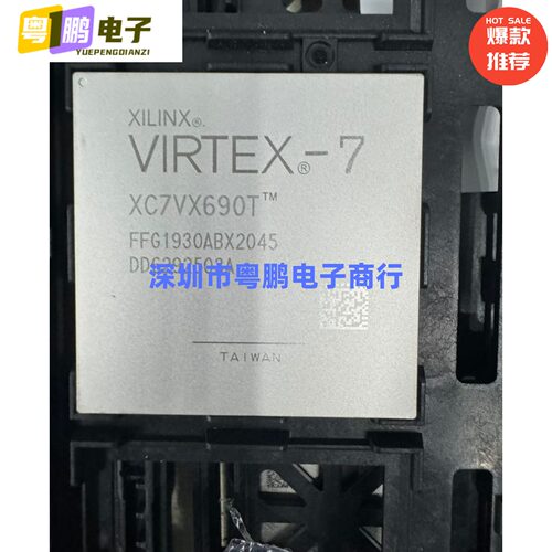 XC7VX690T-2FFG1930I 原装正品 BGA1930 现场可编程门阵列芯片