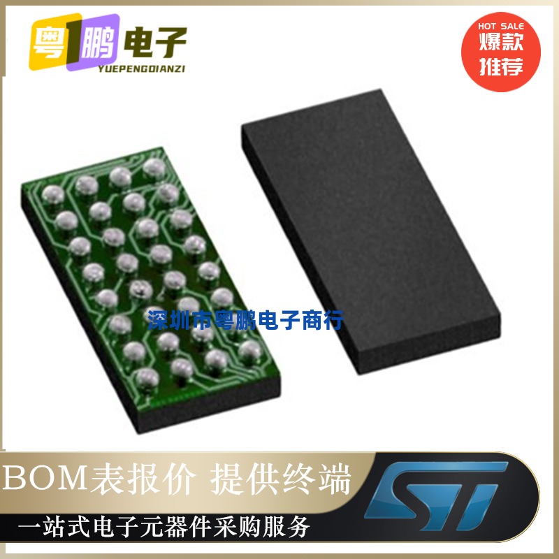 STM8L152K8Y6TR【IC MCU 8BIT 64KB FLASH 32-WLCSP】