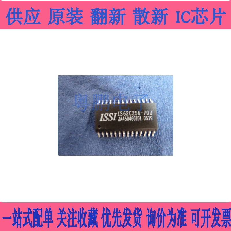 IS62C256-70UI IS62C256-70U IS62C256-15TI全新原装进口正品