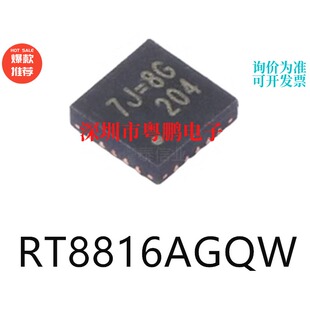 RT8816AGQW封装QFN-20贴片AC-DC控制器电源芯片集成IC电子元器件