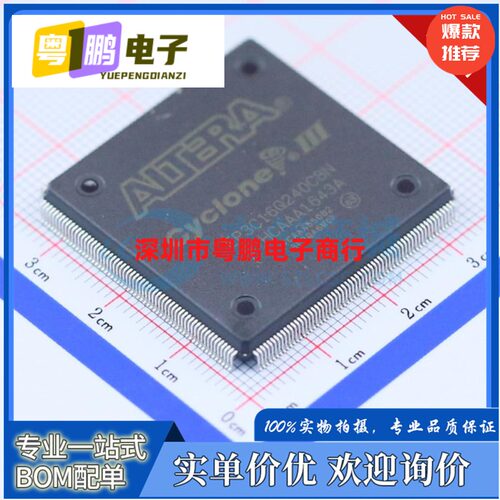EP3C16Q240C8N EP3C25Q240C8 EP3C40Q240C8N I8N QFP240全新原装