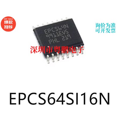 EPCS64SI16N封装SOP-16可编程逻辑器件芯片集成ic电子元器件贴片