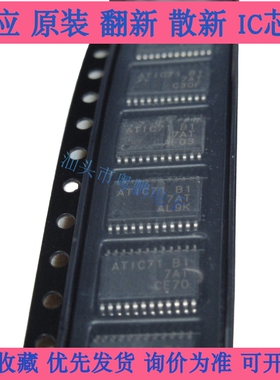 ATIC71 B1 ATIC71B1 奔驰271发动机电脑板点火驱动芯片 全新正品