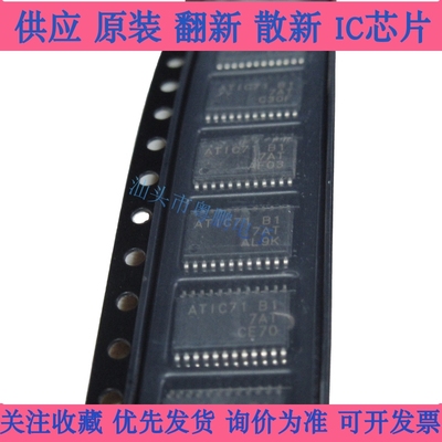 ATIC71 B1 ATIC71B1 奔驰271发动机电脑板点火驱动芯片 全新正品