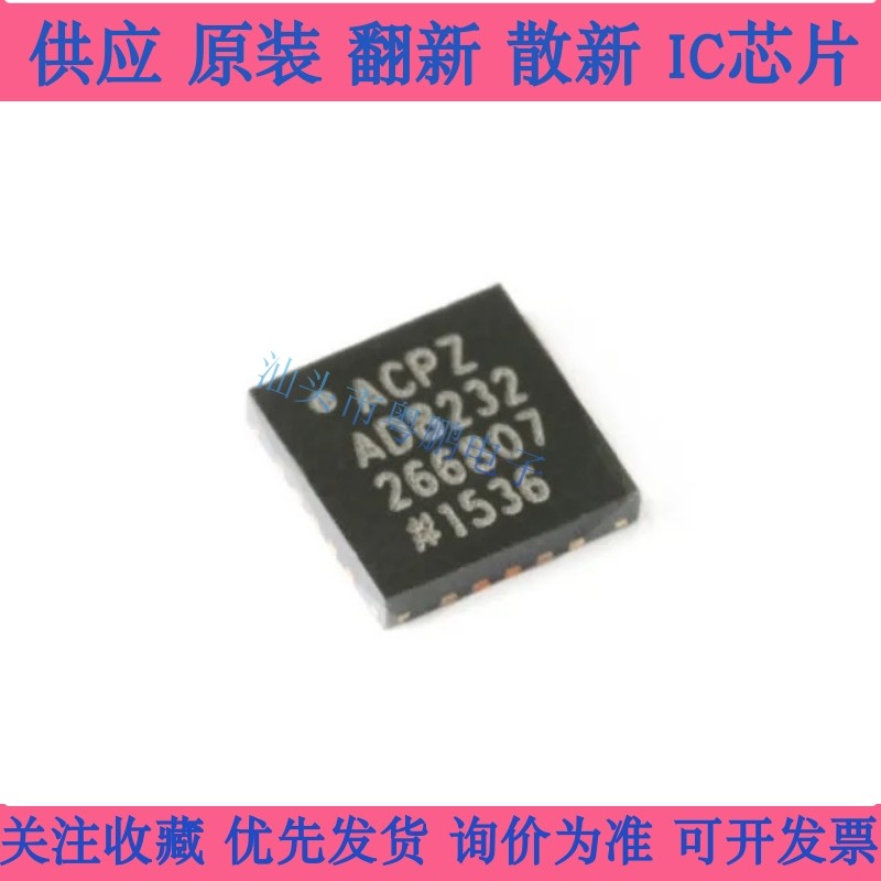 AD8232ACPZ-R7 QFN-20 单导联-心率监护模拟前端芯片 拍前请询价