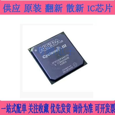 全新原装EP3C120F484I7N BGA封装 嵌入式FPGA可编程EP3C120F484C8
