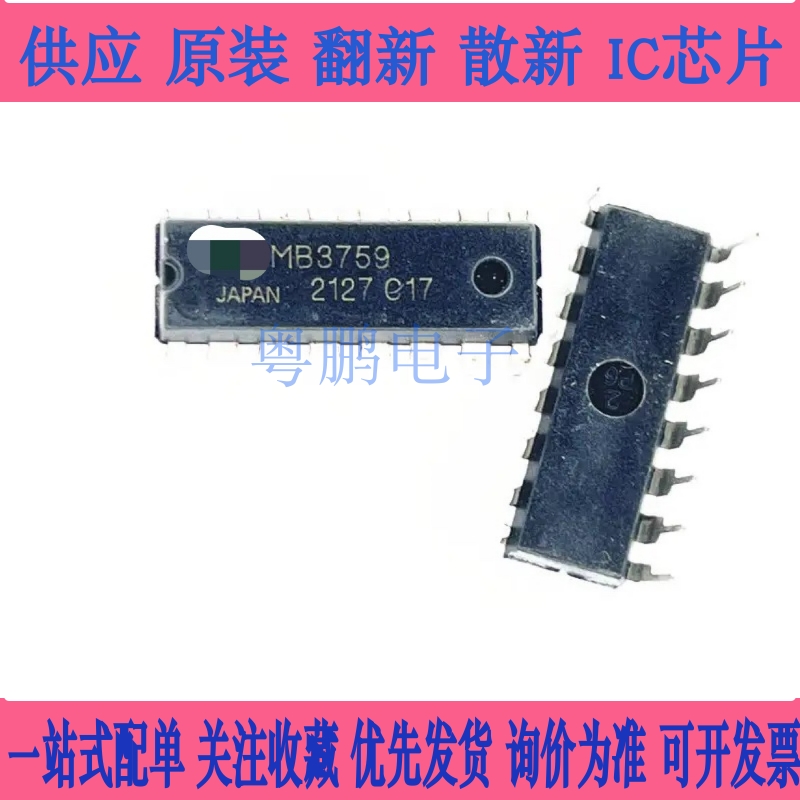 MB3759 MB3759PF 开关式稳压控制器 SOP16 DIP-16 全新原装